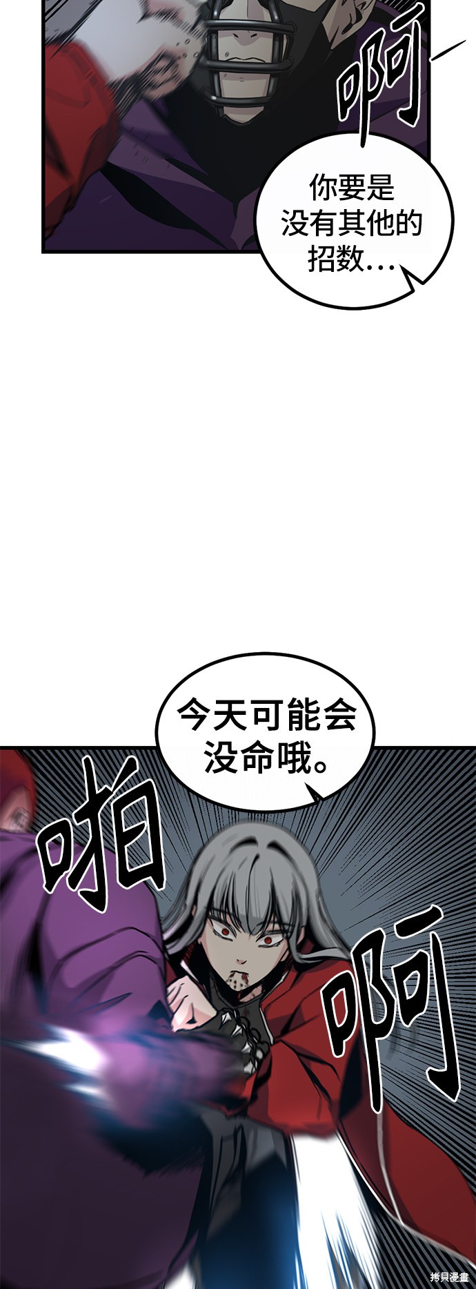 《Hero Killer》漫画最新章节第4话免费下拉式在线观看章节第【18】张图片