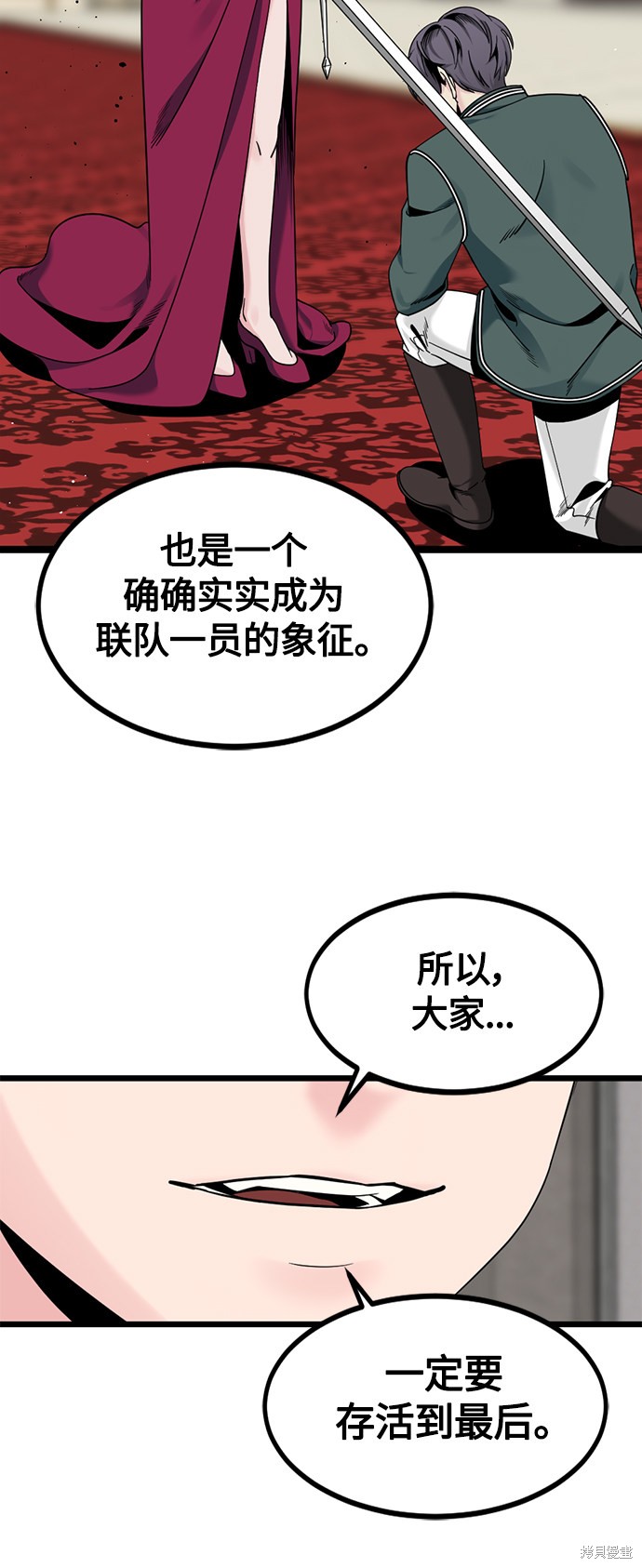 《Hero Killer》漫画最新章节第66话免费下拉式在线观看章节第【36】张图片