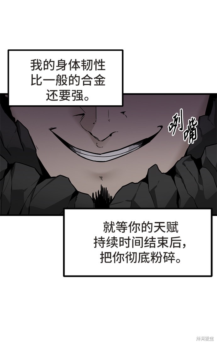 《Hero Killer》漫画最新章节第21话免费下拉式在线观看章节第【25】张图片