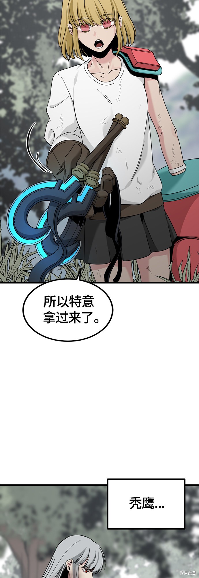 《Hero Killer》漫画最新章节第48话免费下拉式在线观看章节第【52】张图片