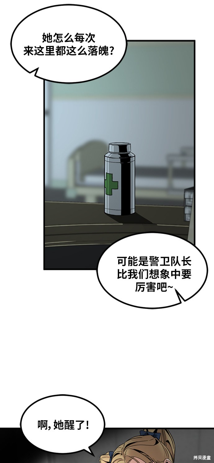 《Hero Killer》漫画最新章节第12话免费下拉式在线观看章节第【63】张图片