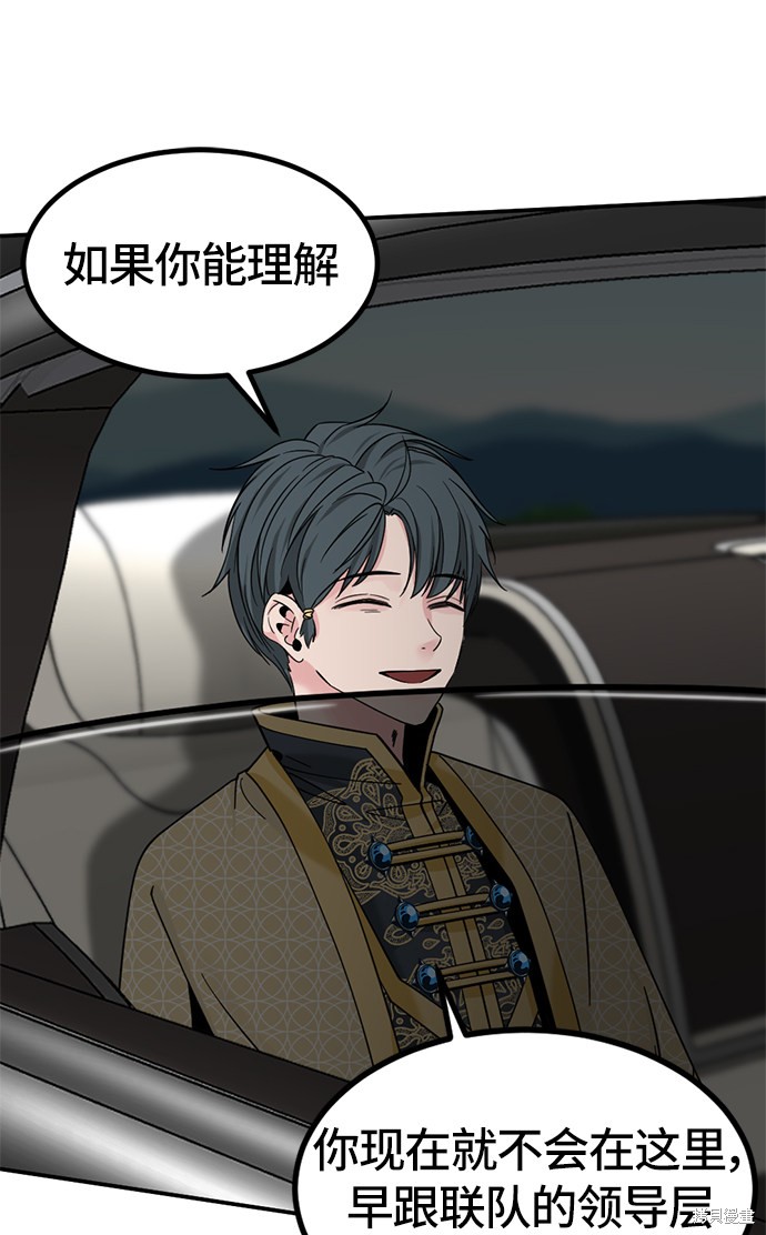 《Hero Killer》漫画最新章节第34话免费下拉式在线观看章节第【50】张图片