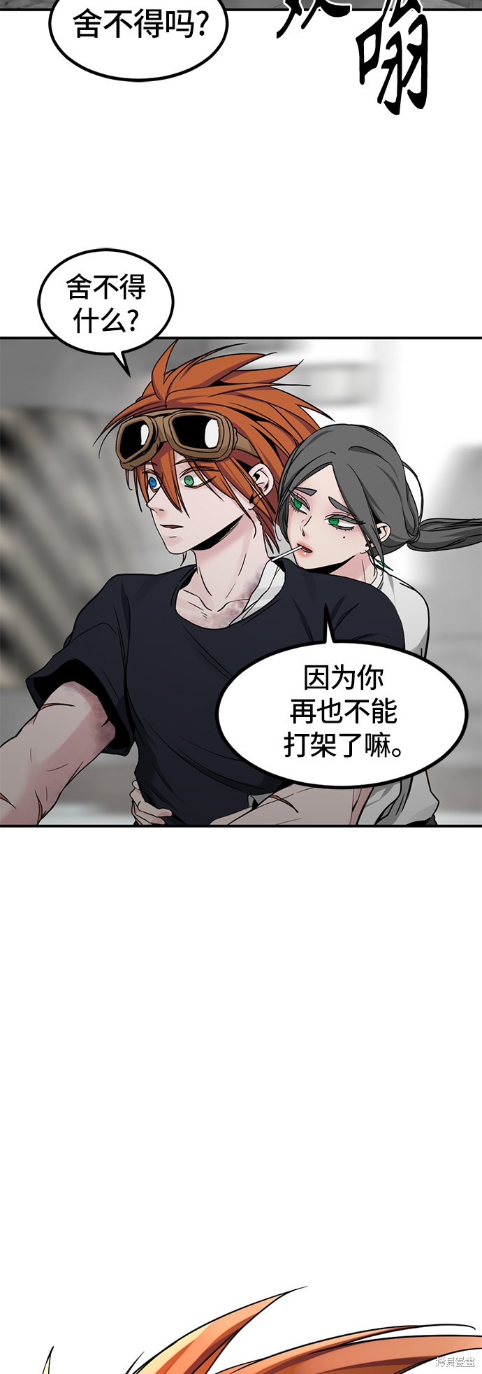 《Hero Killer》漫画最新章节第35话免费下拉式在线观看章节第【36】张图片