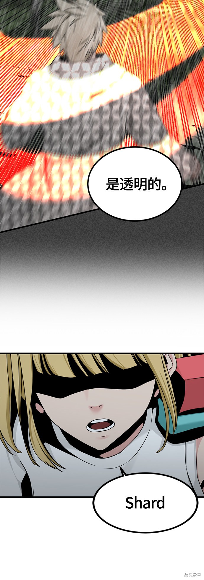 《Hero Killer》漫画最新章节第43话免费下拉式在线观看章节第【27】张图片