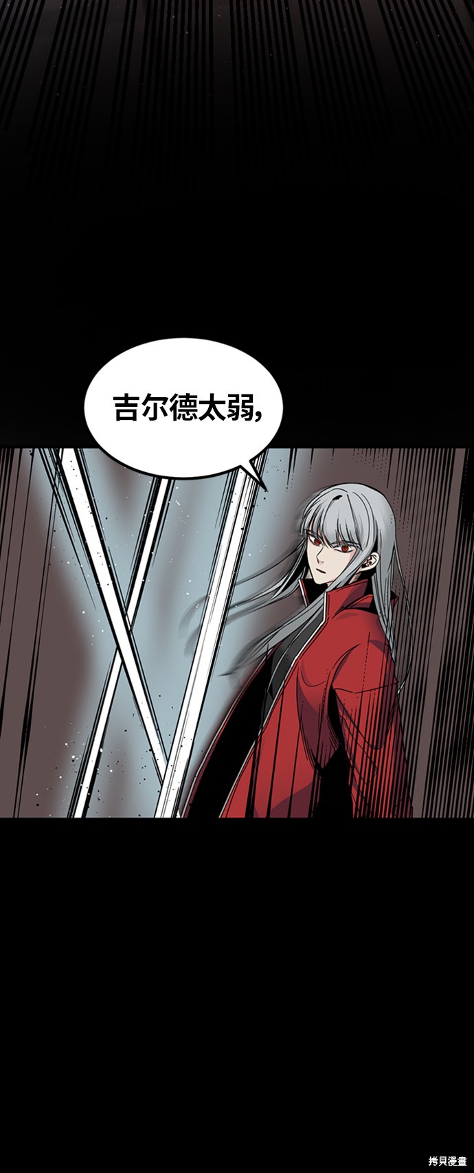 《Hero Killer》漫画最新章节第11话免费下拉式在线观看章节第【39】张图片