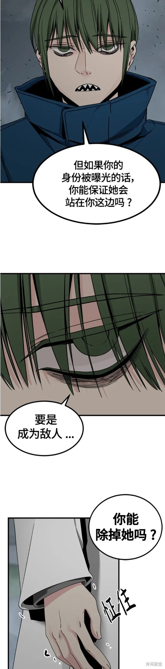 《Hero Killer》漫画最新章节第107话免费下拉式在线观看章节第【24】张图片