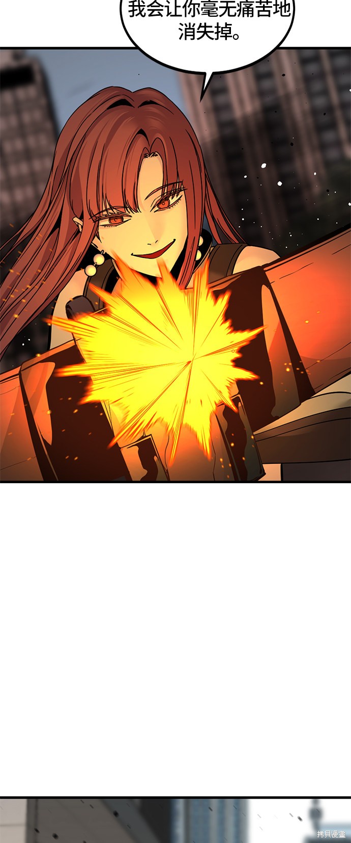 《Hero Killer》漫画最新章节第20话免费下拉式在线观看章节第【61】张图片