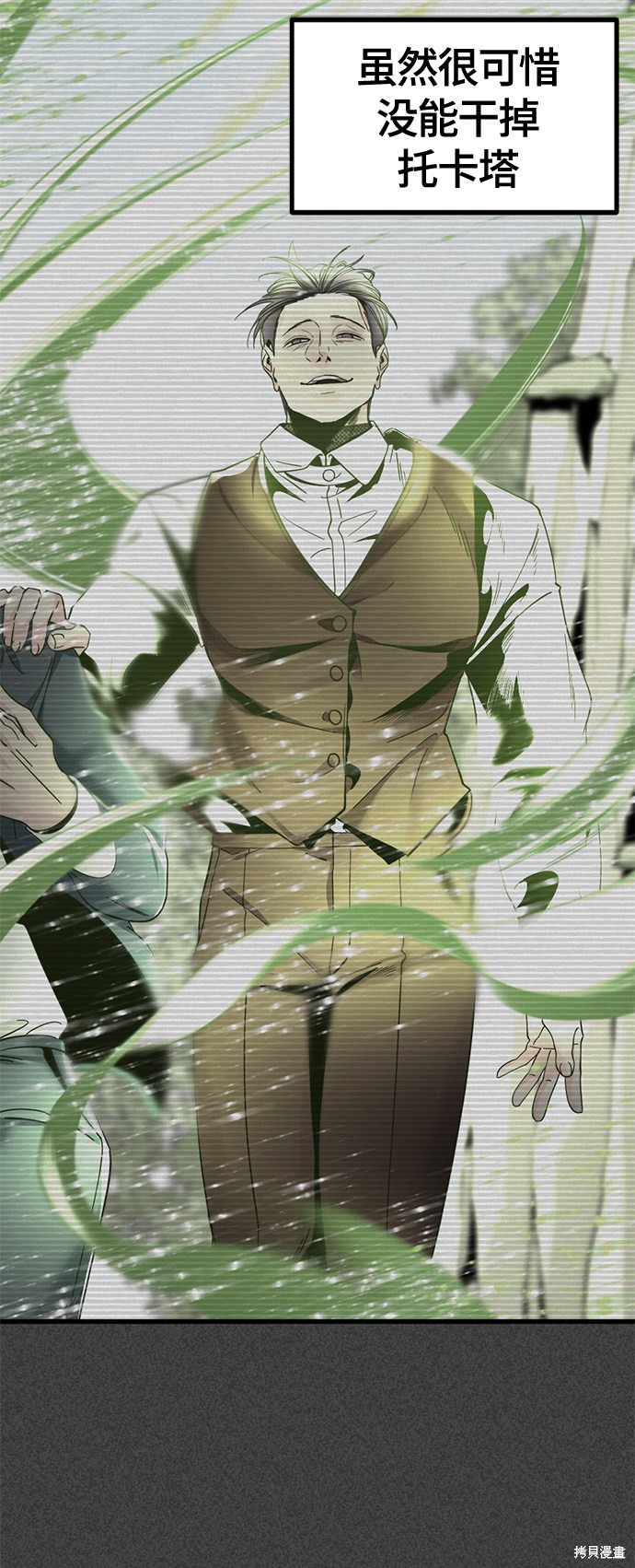 《Hero Killer》漫画最新章节第36话免费下拉式在线观看章节第【2】张图片