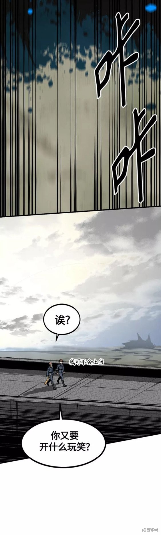 《Hero Killer》漫画最新章节第70话免费下拉式在线观看章节第【52】张图片