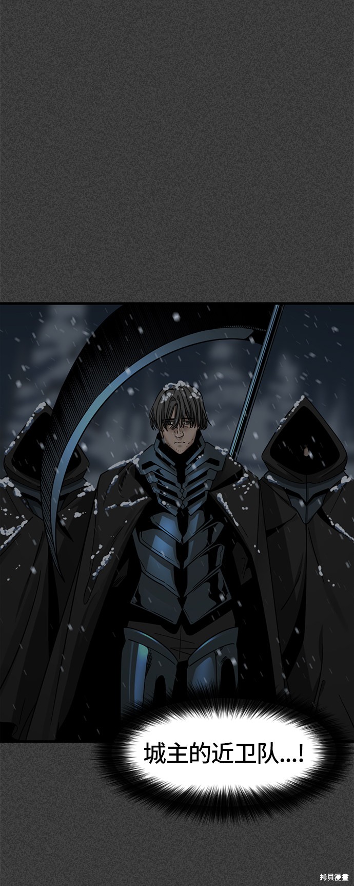 《Hero Killer》漫画最新章节第20话免费下拉式在线观看章节第【3】张图片