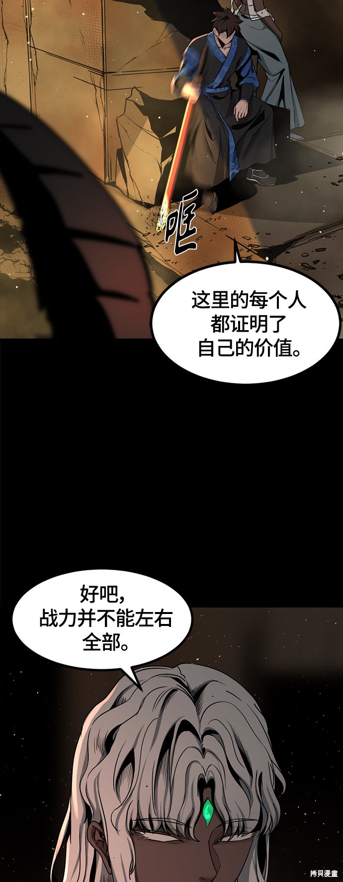 《Hero Killer》漫画最新章节第64话免费下拉式在线观看章节第【60】张图片