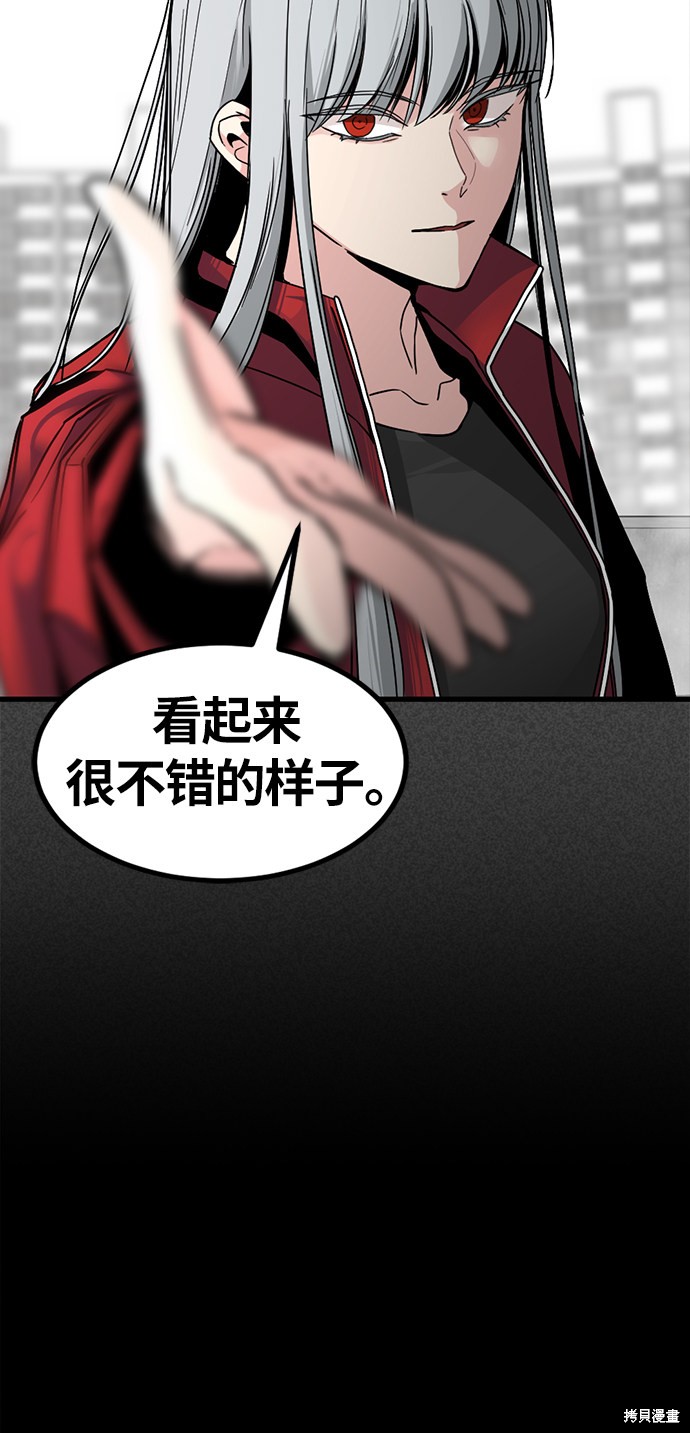 《Hero Killer》漫画最新章节第9话免费下拉式在线观看章节第【71】张图片