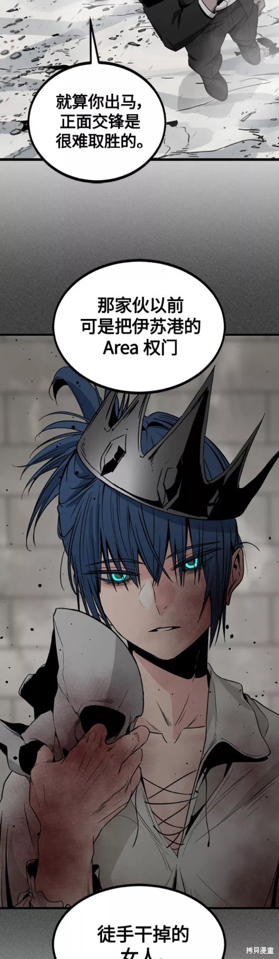 《Hero Killer》漫画最新章节第76话免费下拉式在线观看章节第【33】张图片