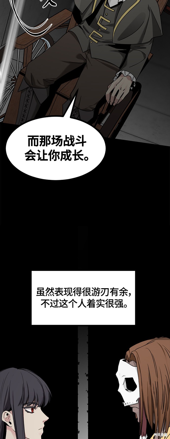 《Hero Killer》漫画最新章节第45话免费下拉式在线观看章节第【64】张图片