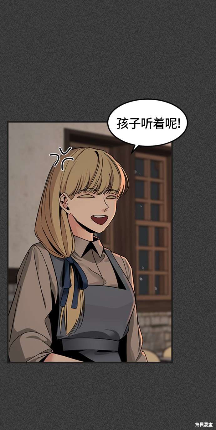 《Hero Killer》漫画最新章节第19话免费下拉式在线观看章节第【53】张图片