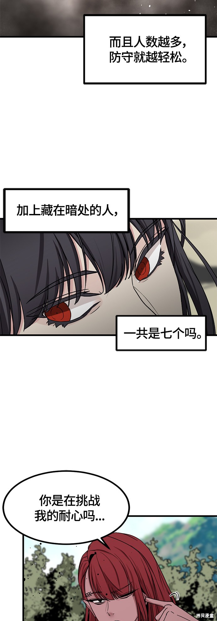 《Hero Killer》漫画最新章节第39话免费下拉式在线观看章节第【32】张图片