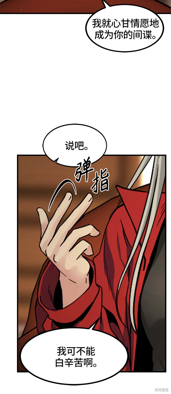 《Hero Killer》漫画最新章节第29话免费下拉式在线观看章节第【96】张图片