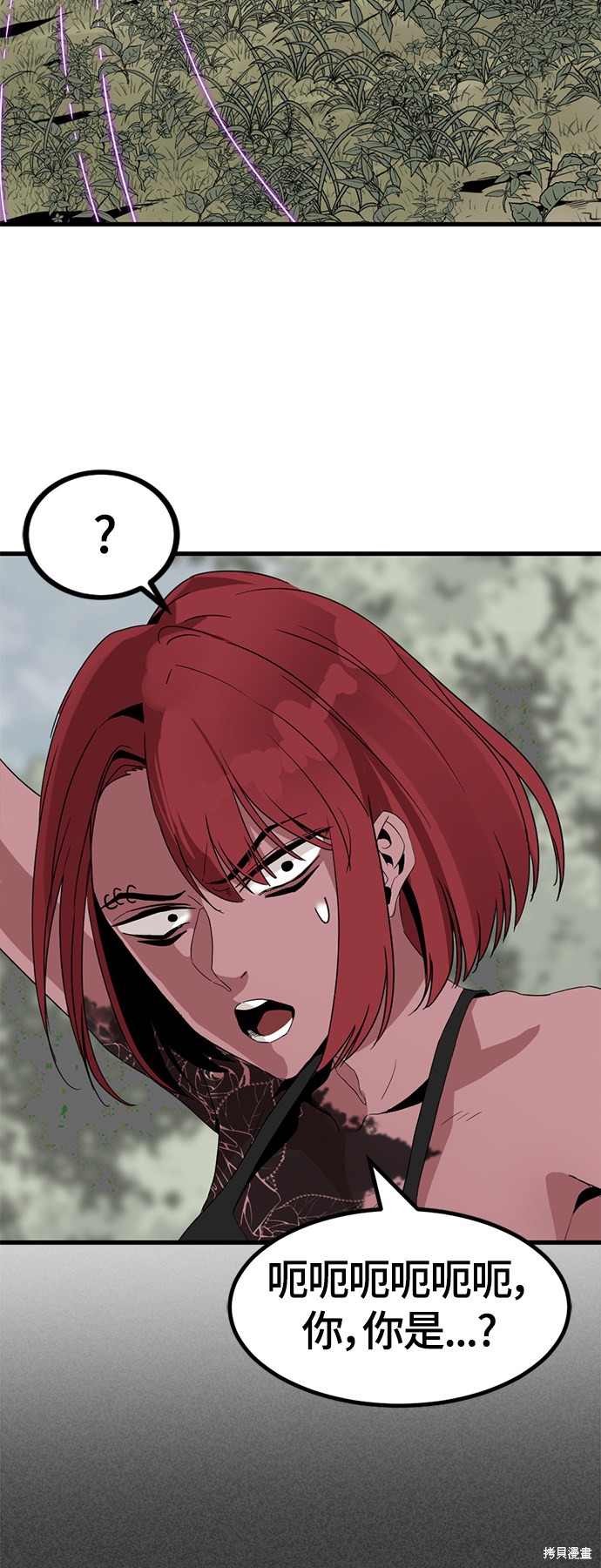 《Hero Killer》漫画最新章节第44话免费下拉式在线观看章节第【50】张图片