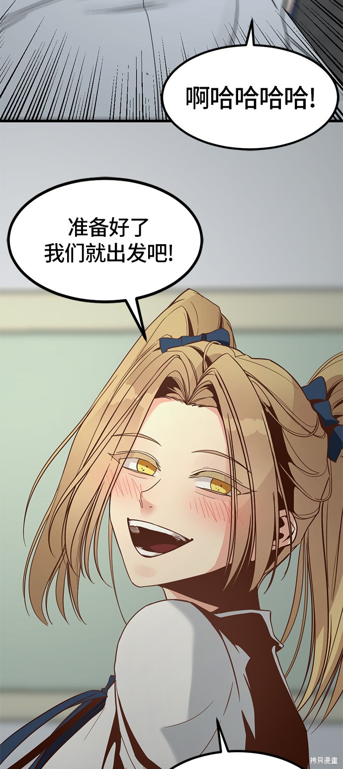 《Hero Killer》漫画最新章节第32话免费下拉式在线观看章节第【43】张图片