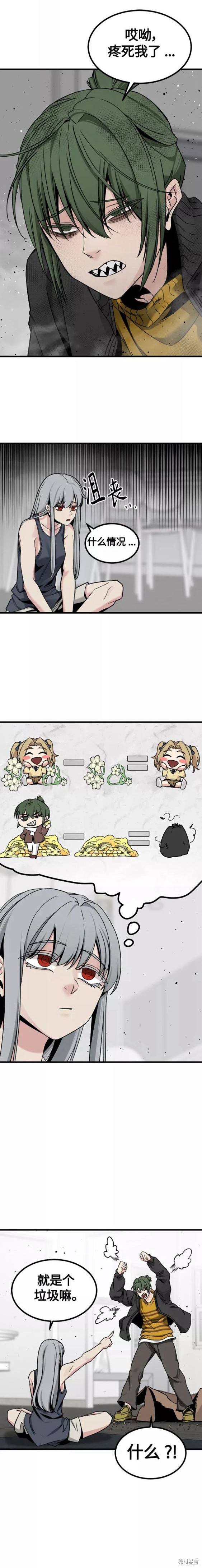 《Hero Killer》漫画最新章节第98话免费下拉式在线观看章节第【29】张图片