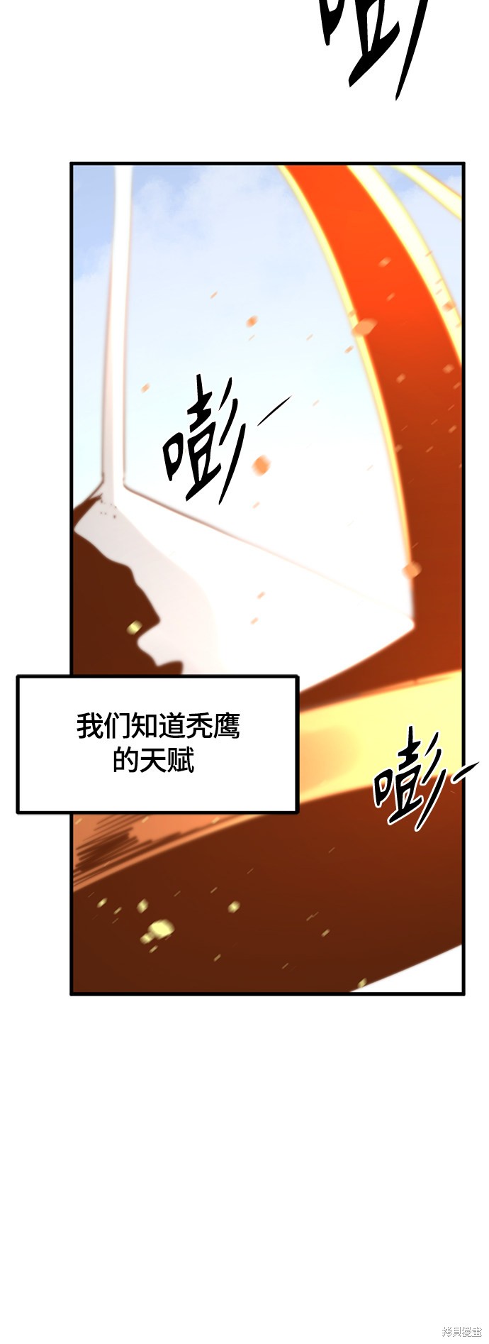 《Hero Killer》漫画最新章节第46话免费下拉式在线观看章节第【44】张图片