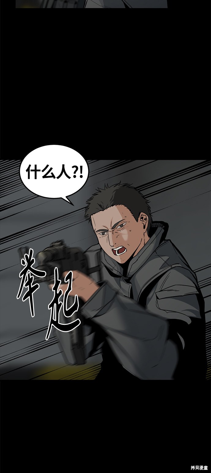 《Hero Killer》漫画最新章节第9话免费下拉式在线观看章节第【21】张图片