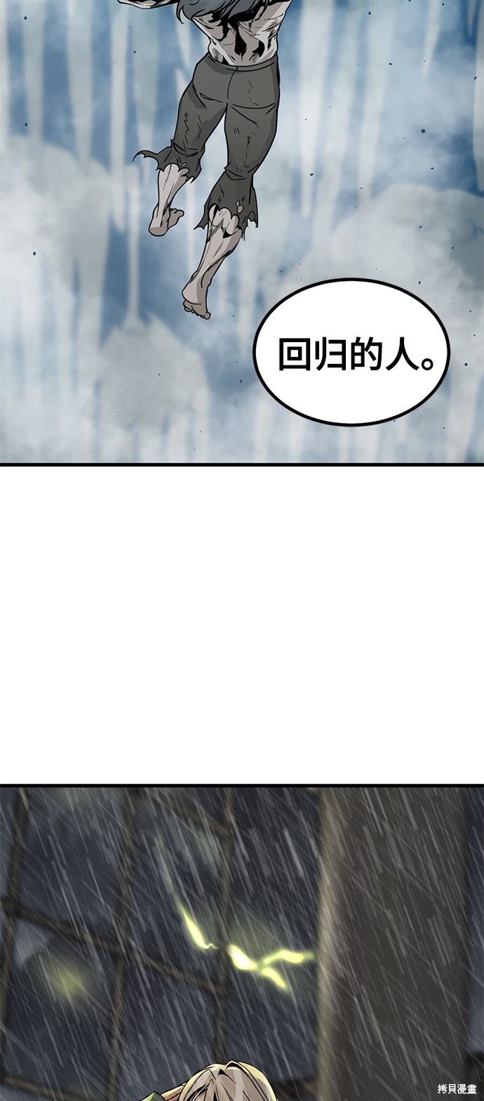 《Hero Killer》漫画最新章节第28话免费下拉式在线观看章节第【72】张图片