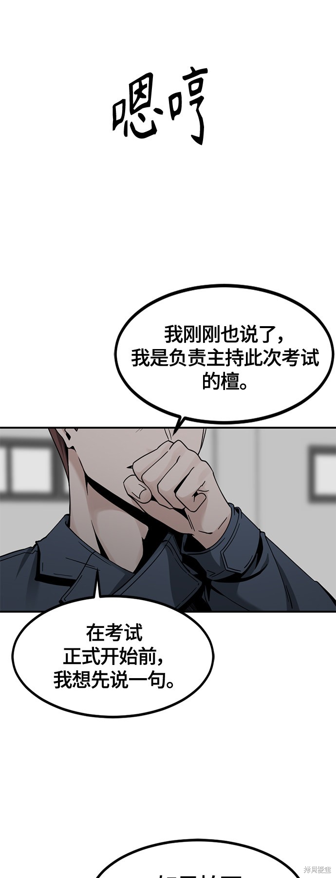 《Hero Killer》漫画最新章节第37话免费下拉式在线观看章节第【57】张图片