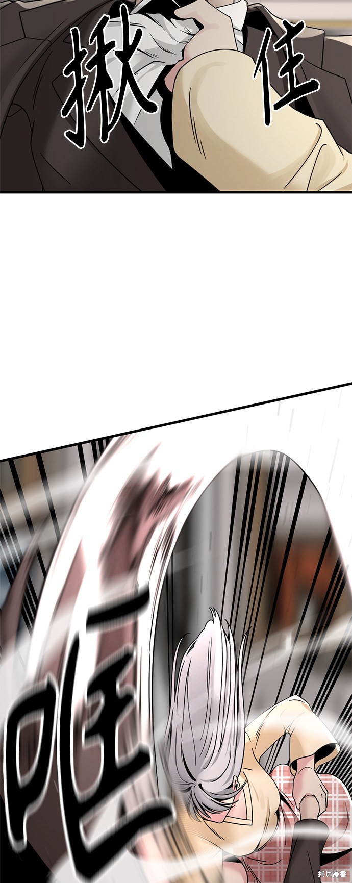 《Hero Killer》漫画最新章节第31话免费下拉式在线观看章节第【12】张图片