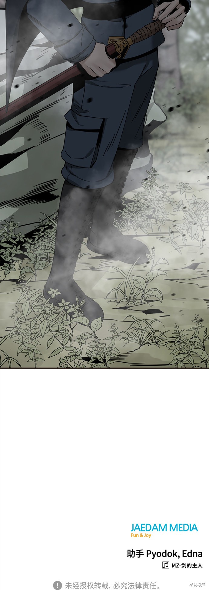 《Hero Killer》漫画最新章节第43话免费下拉式在线观看章节第【70】张图片