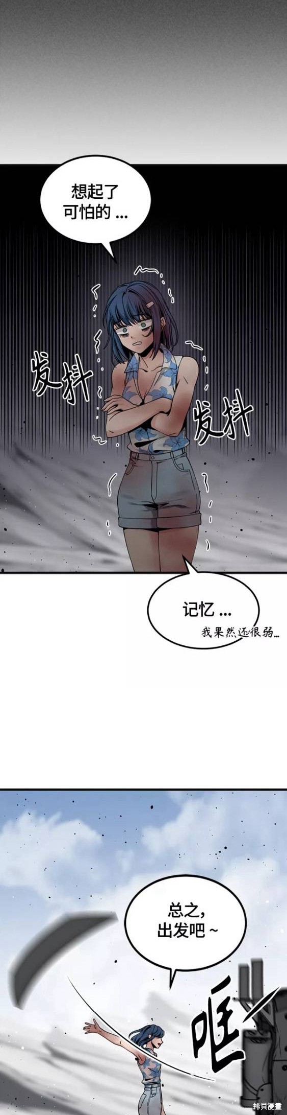 《Hero Killer》漫画最新章节第77话免费下拉式在线观看章节第【22】张图片