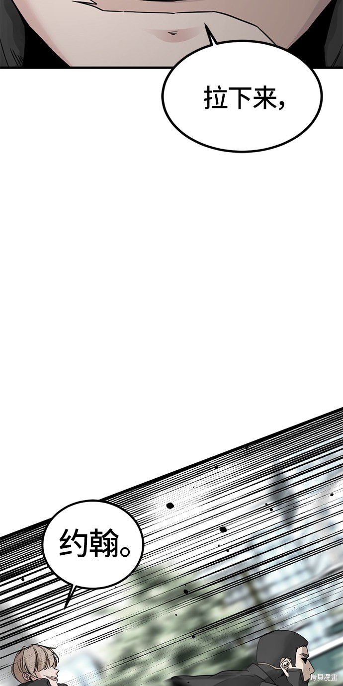 《Hero Killer》漫画最新章节第16话免费下拉式在线观看章节第【30】张图片