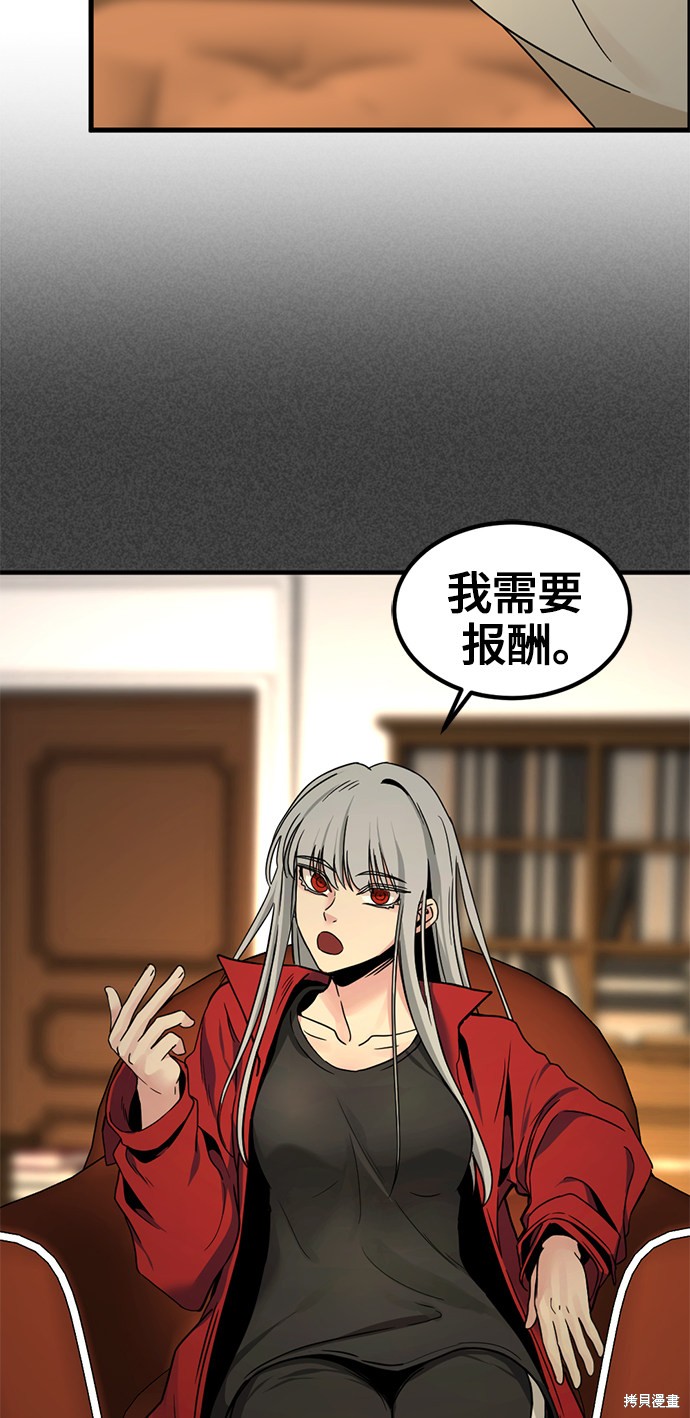 《Hero Killer》漫画最新章节第30话免费下拉式在线观看章节第【7】张图片