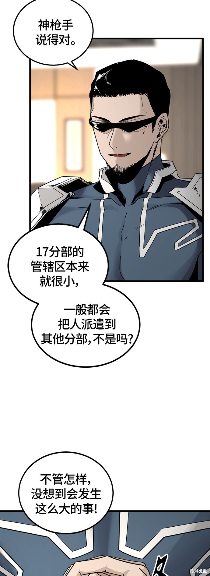 《Hero Killer》漫画最新章节第15话免费下拉式在线观看章节第【5】张图片