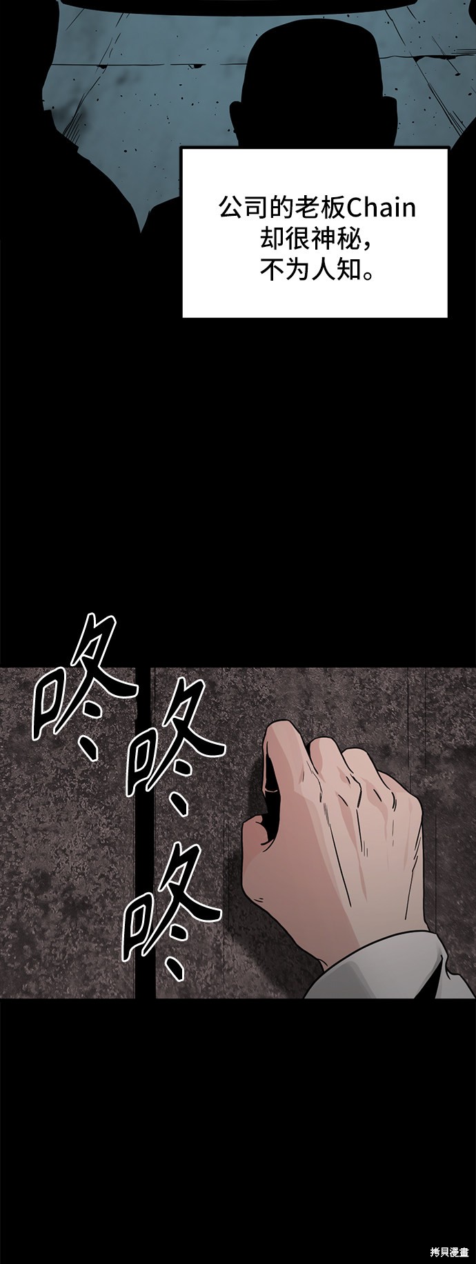 《Hero Killer》漫画最新章节第13话免费下拉式在线观看章节第【72】张图片