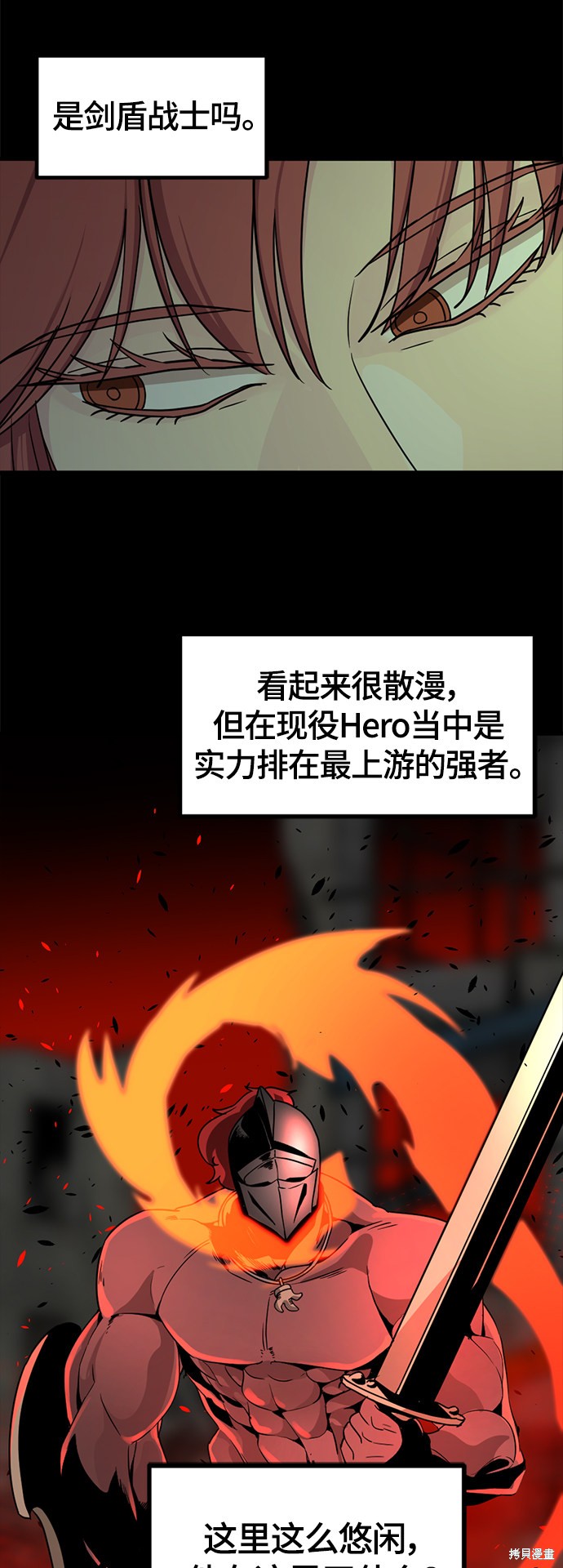 《Hero Killer》漫画最新章节第55话免费下拉式在线观看章节第【17】张图片