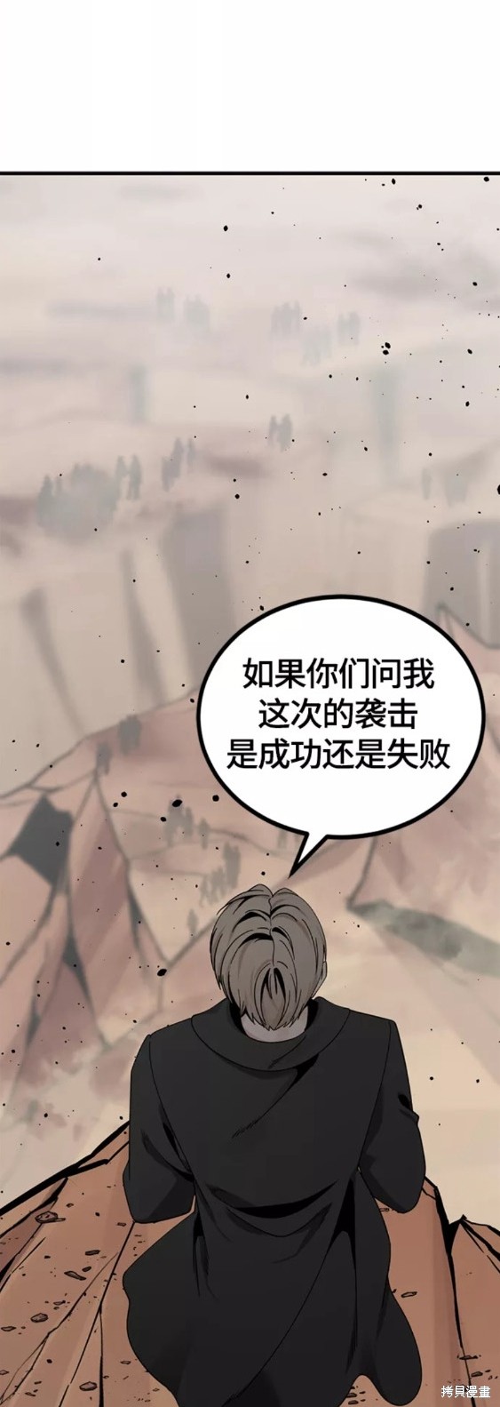 《Hero Killer》漫画最新章节第77话免费下拉式在线观看章节第【38】张图片