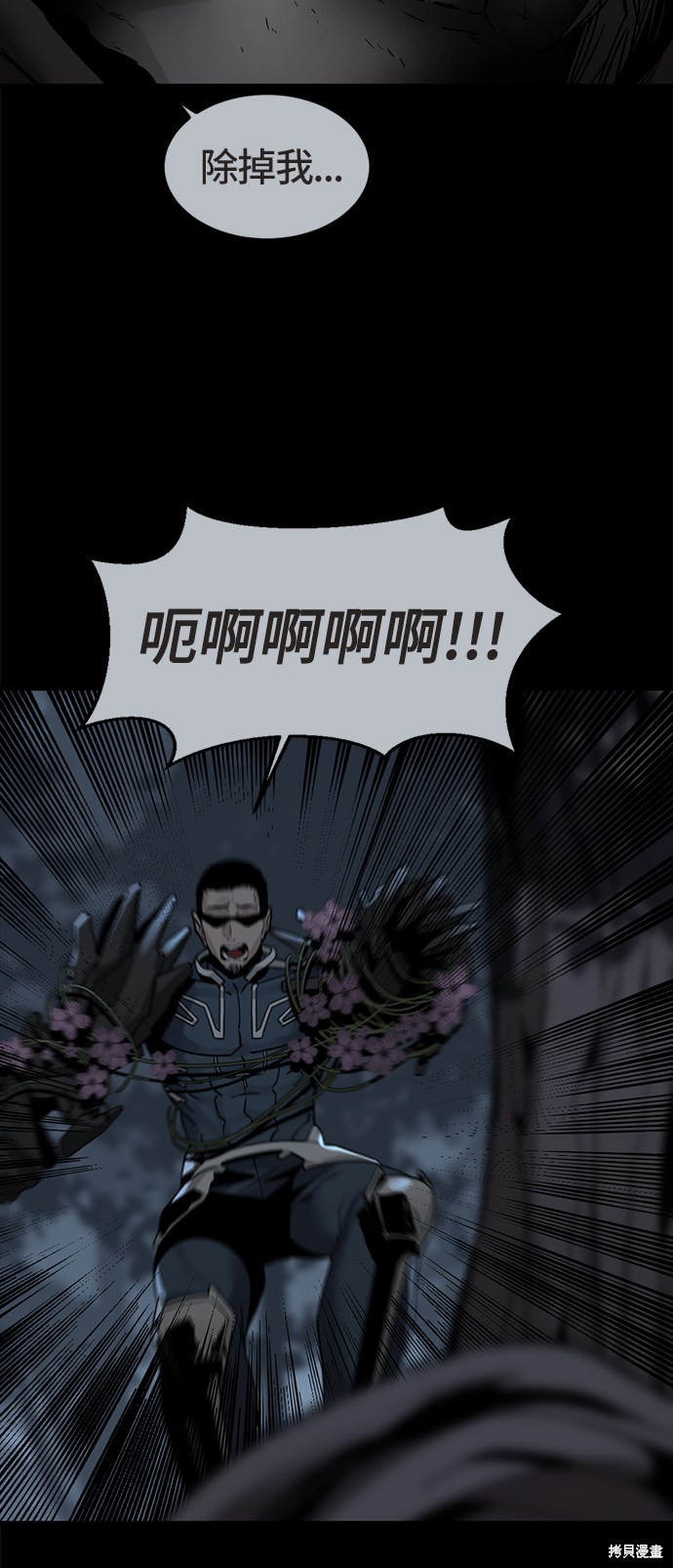 《Hero Killer》漫画最新章节第21话免费下拉式在线观看章节第【59】张图片