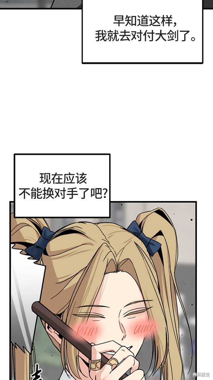 《Hero Killer》漫画最新章节第18话免费下拉式在线观看章节第【43】张图片