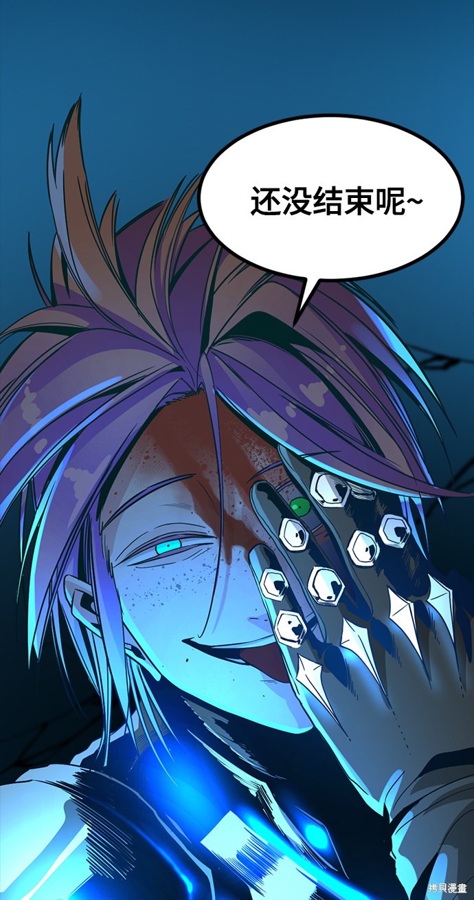 《Hero Killer》漫画最新章节第25话免费下拉式在线观看章节第【41】张图片