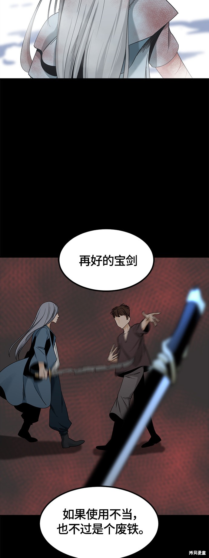 《Hero Killer》漫画最新章节第47话免费下拉式在线观看章节第【53】张图片