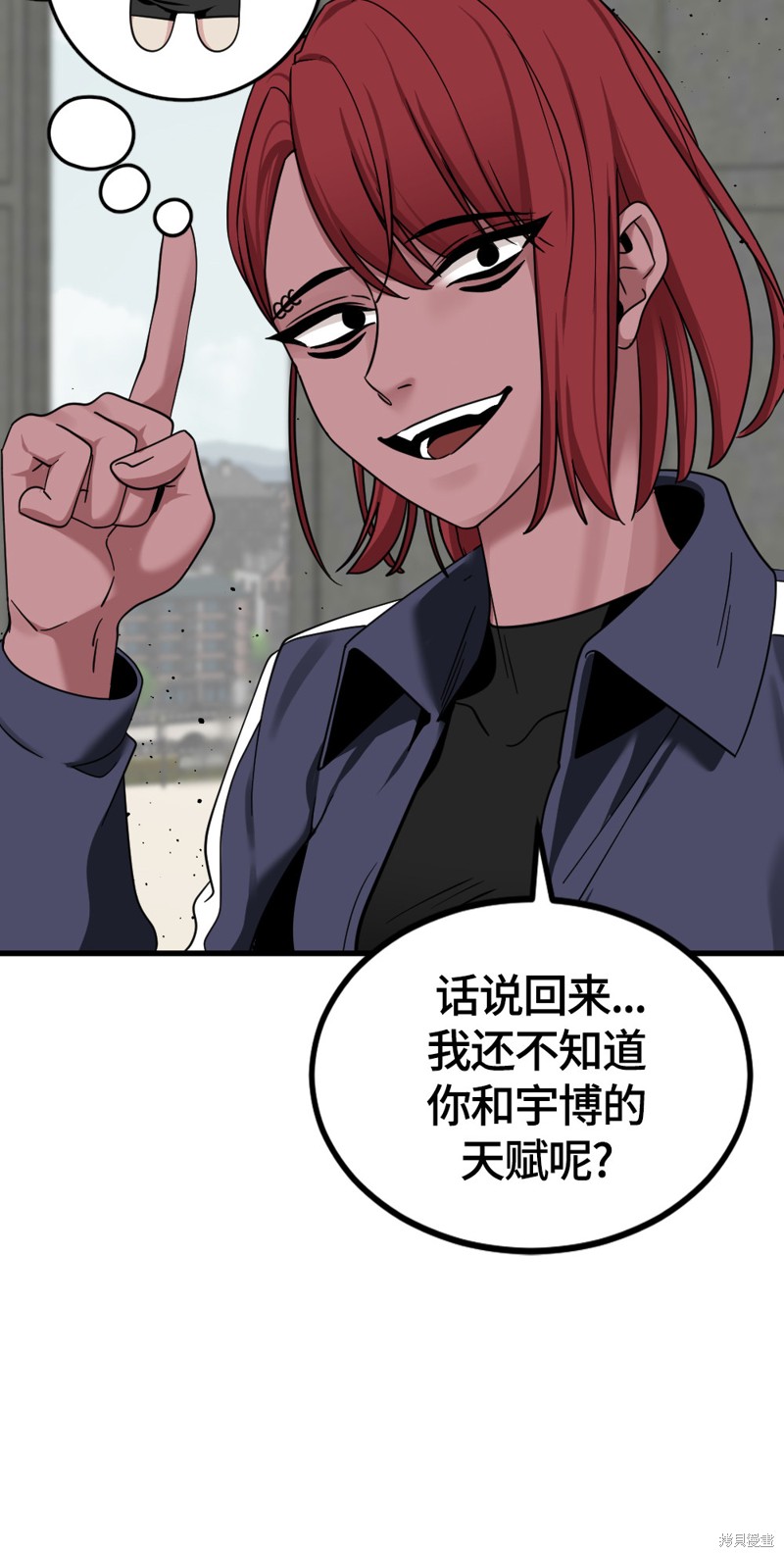 《Hero Killer》漫画最新章节第58话免费下拉式在线观看章节第【64】张图片