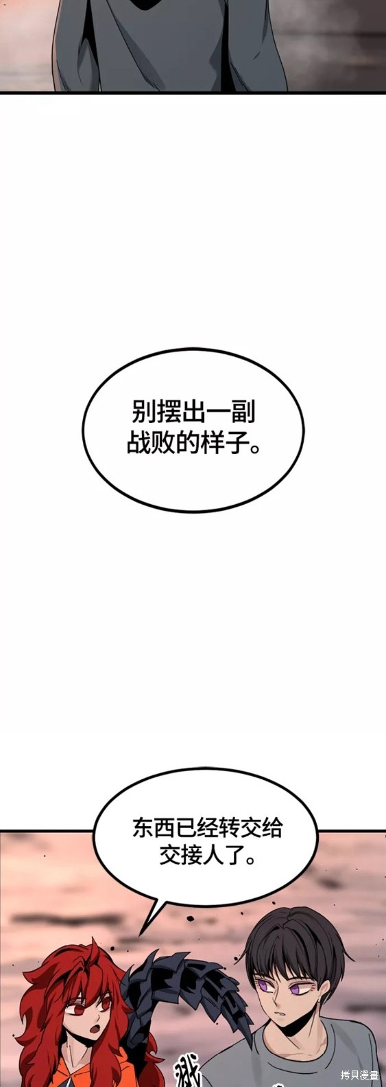 《Hero Killer》漫画最新章节第77话免费下拉式在线观看章节第【49】张图片