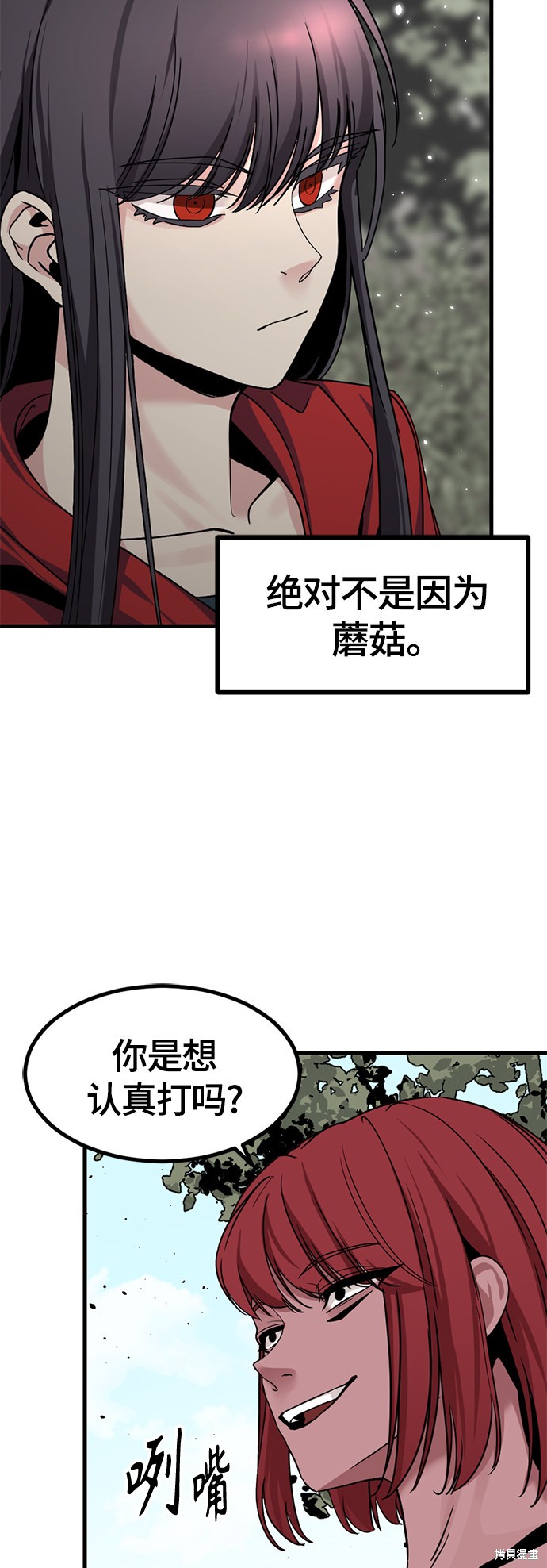 《Hero Killer》漫画最新章节第39话免费下拉式在线观看章节第【29】张图片