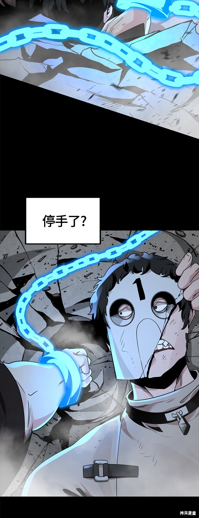 《Hero Killer》漫画最新章节第62话免费下拉式在线观看章节第【63】张图片