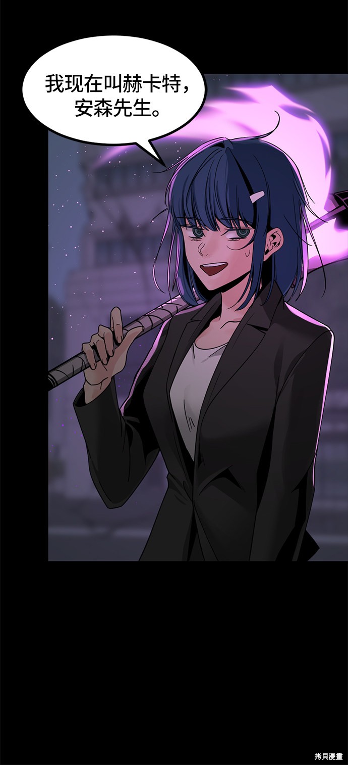 《Hero Killer》漫画最新章节第26话免费下拉式在线观看章节第【68】张图片