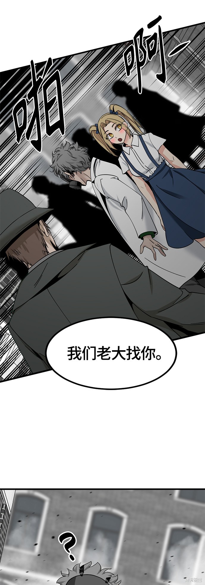 《Hero Killer》漫画最新章节第38话免费下拉式在线观看章节第【60】张图片