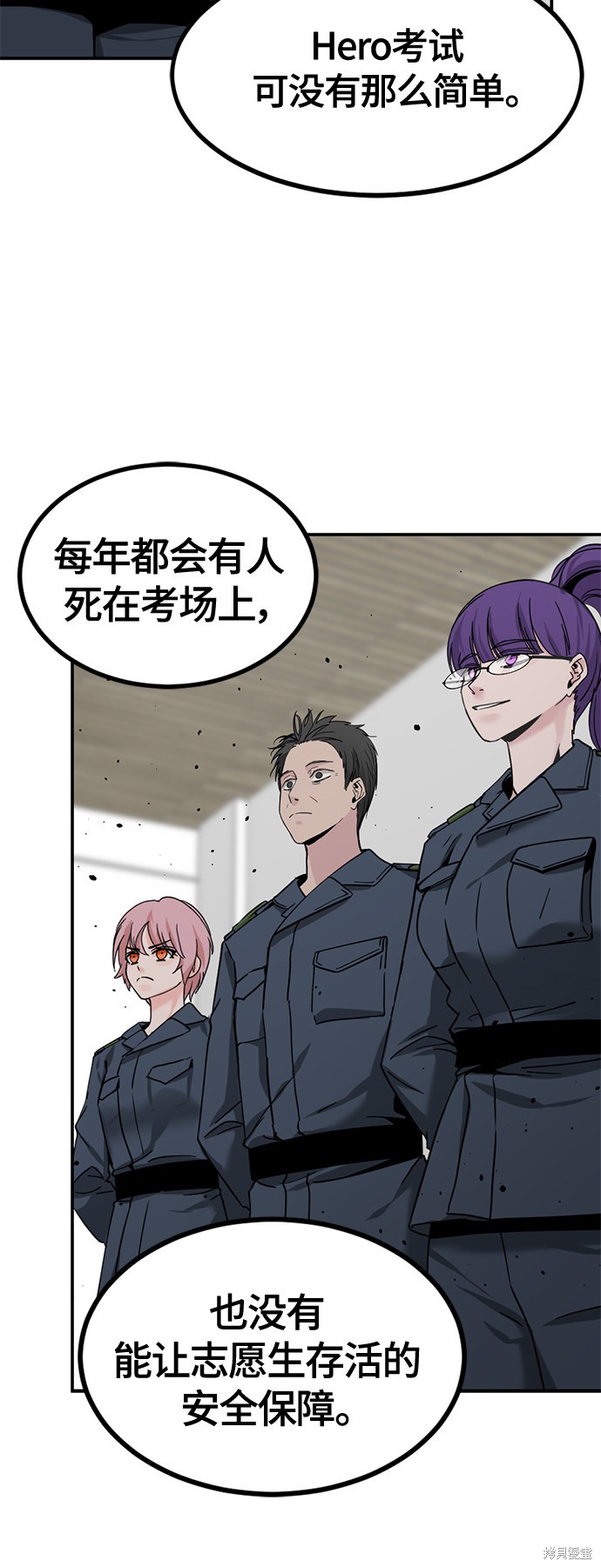 《Hero Killer》漫画最新章节第37话免费下拉式在线观看章节第【60】张图片
