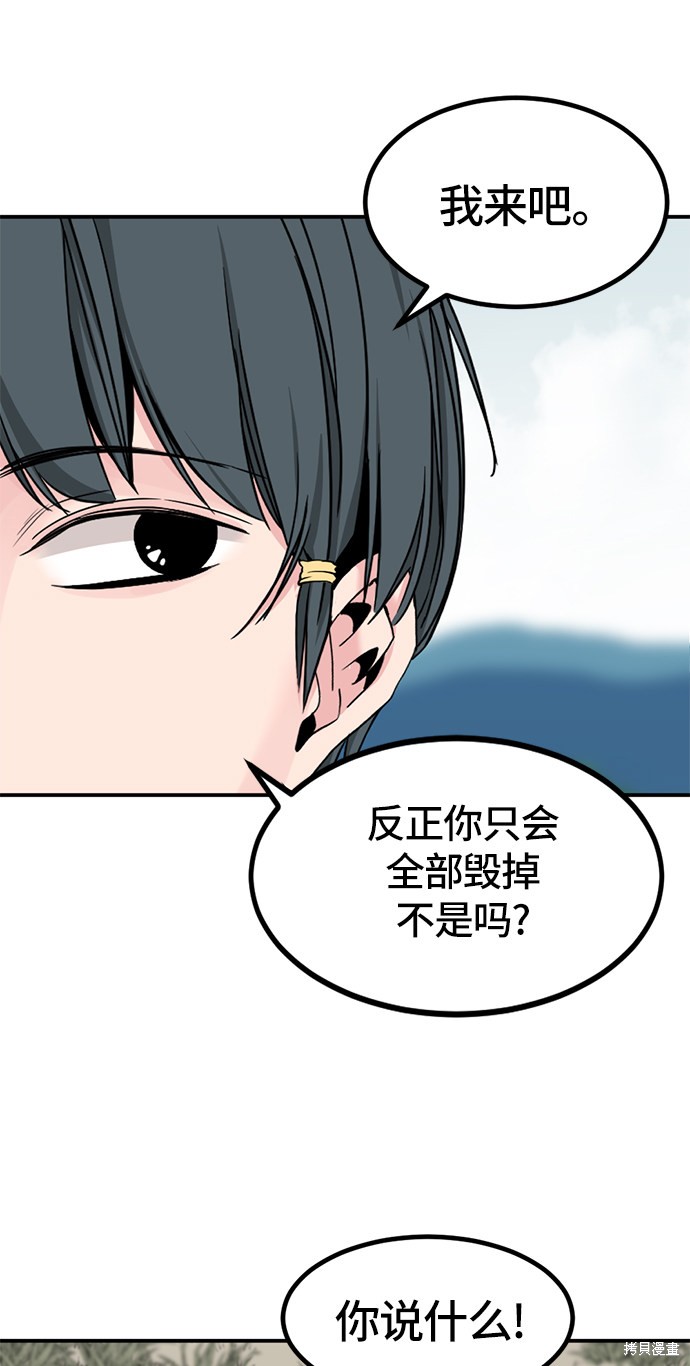 《Hero Killer》漫画最新章节第34话免费下拉式在线观看章节第【78】张图片