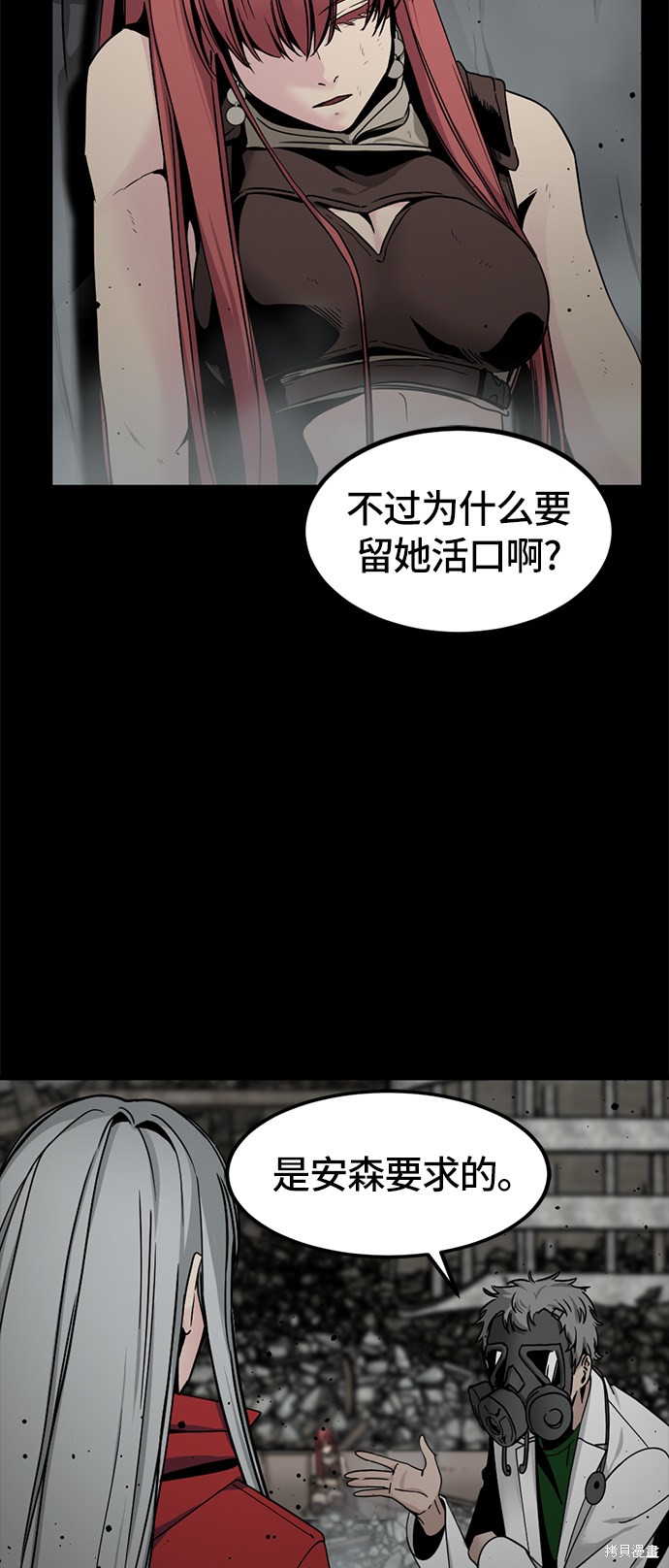 《Hero Killer》漫画最新章节第26话免费下拉式在线观看章节第【29】张图片
